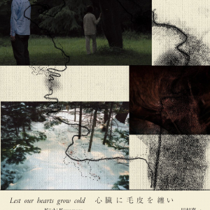 終わりを見据えた刻の中で紡がれる、川村喜一と黒田零による2人展「心臓に毛皮を纏い」