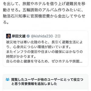 ラサール石井さんが岸田総理に「あんたが金を出して、旅館やホテルを借り上げ避難民を移動させろ」とツイートしツッコミ殺到