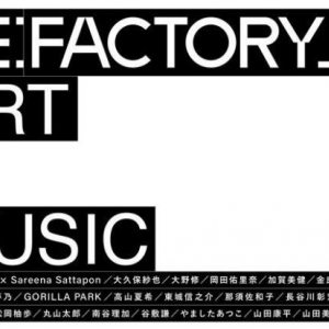 Dan Isomura × Sareena Sattapon など、音楽とアートが交差する企画展「RE:FACTORY_2」