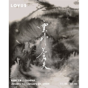 【東京都渋谷区】書道家 万美×現代水墨画家 CHiNPAN、2人展「雲外蒼天」LOVUS galleryにて開催