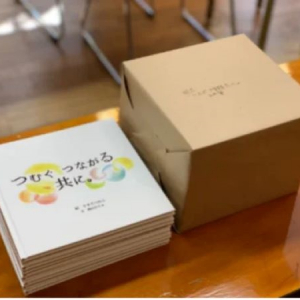 介護の絵本「つむぐ つながる 共に。」、名古屋市内すべての小学校・中学校へ寄贈