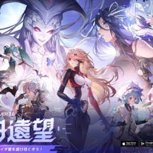 「Tower of Fantasy(幻塔)」最新アップデートVer.3.6「九舟遠望」が1月30日に実装！1.5周年記念生放送が配信決定