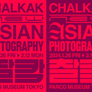 韓国・ソウル発のフォトマガジン 『CHALKAK MAGAZINE』が国内初の展覧会を開催