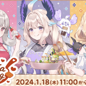 NIJISANJI EN「Ethyria Cooking bon appétit!」1月18日11時からにじストア・ENストアにて同時発売！