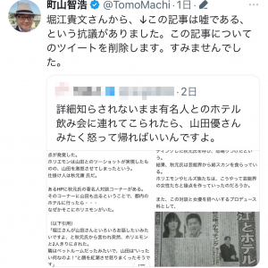 映画評論家・町山智浩さんが堀江貴文さんに謝罪しツイートを削除　「嘘記事」の拡散で