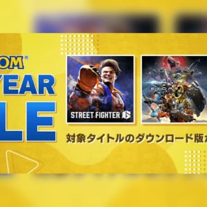 「CAPCOM NEW YEAR SALE」開催！「エグゾプライマル」や「ストリートファイター6」など話題のタイトルが対象