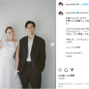 トリンドル玲奈、俳優・山本直寛との結婚を発表！「一つ一つのお仕事を大切に、日々精進して参ります」