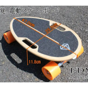 軽量でコンパクトな「FDMSmars001電動スケートボード」Makuakeにて優待価格で販売中