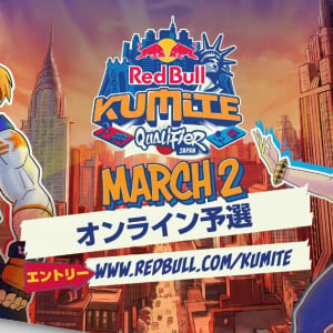 スト6トーナメント「Red Bull Kumite 2024」日本予選の参加受付がスタート