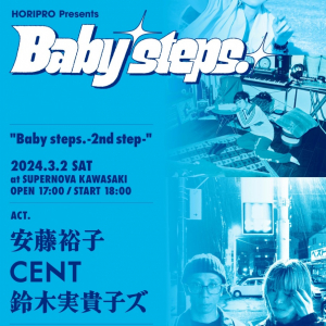 ホリプロ主催〈Baby steps. -2nd step-〉の開催が決定、出演は安藤裕子、CENT、鈴木実貴子ズ