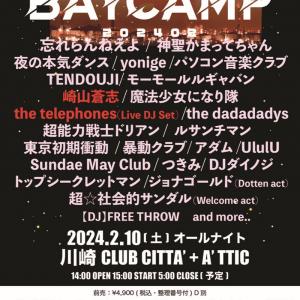 〈BAYCAMP 202402〉第5弾で崎山蒼志、the telephones出演決定