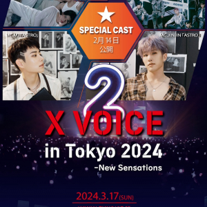 3月開催〈X VOICE〉にCIX、n.SSign出演 MCはASTROのJINJINとMJ