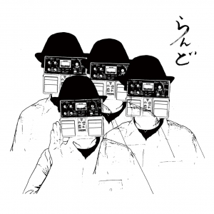 【急上昇ワード】ZAZEN BOYS、12年ぶりの新AL『らんど』