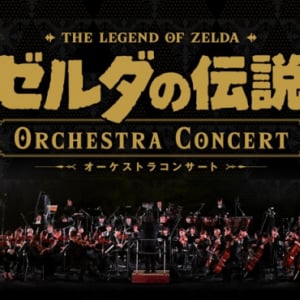 任天堂が「Nintendo Live 2024 TOKYO」の音楽ライブ事前収録映像を公開すると発表 →海外ファンも喜ぶ