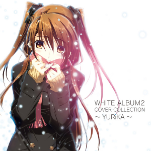 【急上昇ワード】YURiKA、『WHITE ALBUM2』をカヴァー