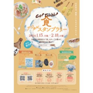 【東京都品川区】五反田で食のデジタルスタンプラリー＆公立特別養護老人ホームでZEB認証を取得