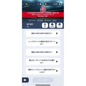 スポーツ予想アプリ「なんドラ」NECレッドロケッツの試合展開予想企画を開催