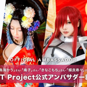 COT Projectの公式アンバサダー発表！コスプレイヤーの鳥海かうさんや痛子さん、きなこもちさん、蝶良寿々さんが就任！