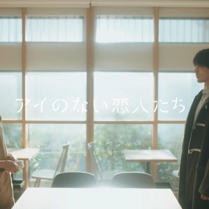 THE BEAT GARDEN、ドラマ『アイのない恋人たち』主題歌「present」コラボMV公開