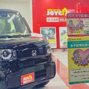 【埼玉県草加市】「ジョイカルU-CARSELECT 4号草加店」で子育て世帯や多子世帯への特典を提供！