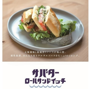 千葉県産サバ使用「サバターロールサンドイッチ」登場。魚でパンを美味しく食べよう！