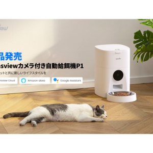 「カメラ付き自動給餌器P1」登場！新春セールの割引価格で販売中