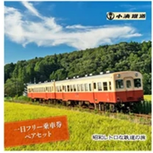 【千葉県市原市】市原市ジュニアゴルフオープン開催＆ふるさと納税返礼品に小湊鐵道乗車券等を追加