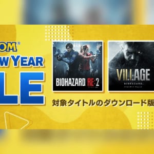 「CAPCOM LUNAR NEW YEAR SALE」開催中！各デジタルストアで人気タイトルがお買い得に