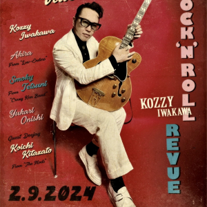 Kozzy Iwakawa Rock’n Roll Revue、2/9下北沢CLUB Queにてワンマンライヴ〈ROCKIN’ VALENTINE’S FRIDAY PARTY〉開催