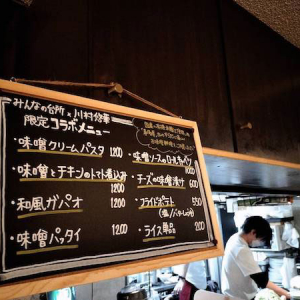 「みんなの台所」が長野の老舗味噌蔵元「喜多屋醸造店」とコラボイベント開催！