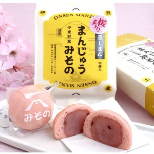 【静岡県伊東市】老舗まんじゅう店「まんじゅうみその」が「さくら蒸しまん」季節限定で販売！