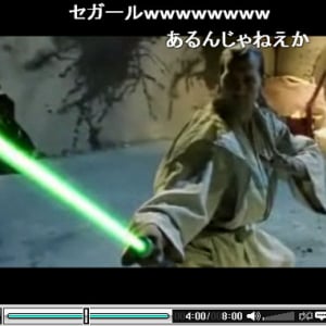 新作の『スター・ウォーズ』がニコニコ動画に登場！ でも何か変!?