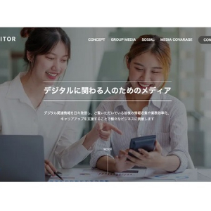 デジタルに関わる人必見のメディア「DIGITOR」のコンセプトページ公開