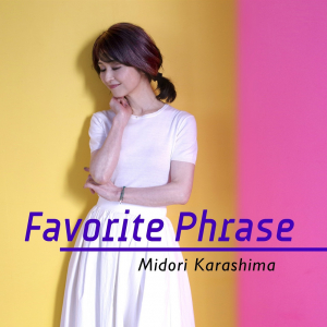 辛島美登里、槇原敬之提供曲「Favorite Phrase」先行配信スタート