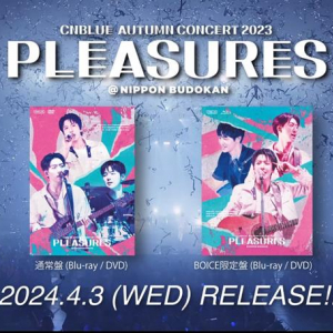 CNBLUE、最新ライブ映像作品『CNBLUE AUTUMN CONCERT 2023 ～PLEASURES～』から本編ライブティザー公開