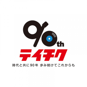 総勢45組参加のオンラインフェス〈テイチク90祭〉2/11開催