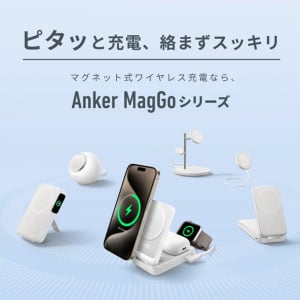 Anker「MagGo」シリーズから次世代ワイヤレス充電規格「Qi2」対応4製品が予約販売開始