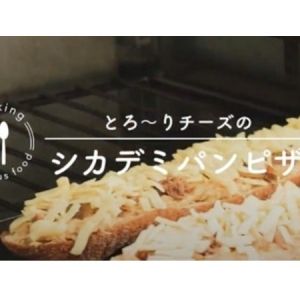 「愛知産ジビエ」を使ったメニューを県内5店舗で無料で試食できる！数量・期間限定