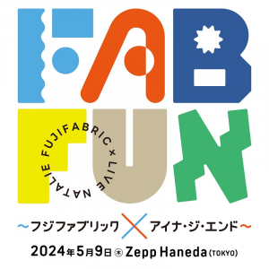 フジファブリックとアイナ・ジ・エンド、2マンライヴイベント開催