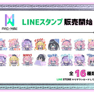 未来×魔法の世界観が人気のメイドカフェ「MAID MADE」、オリジナルのLINEスタンプ配信