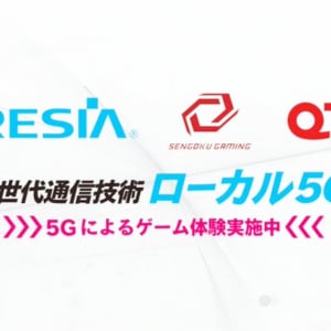 日本初！次世代通信技術“ローカル5G”が福岡のeスポーツ施設「チャレパ」で無料体験できる