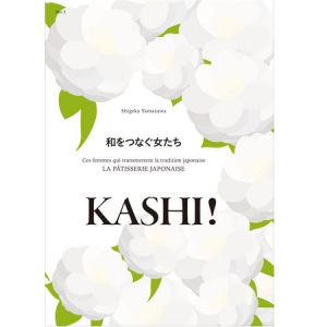 伝統を受け継いだ女性たちの生き方など。『和をつなぐ女たち KASHI！』No.3発売