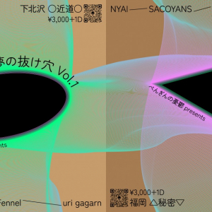 ぺんぎんの憂鬱、4・5月に東京と福岡で自主企画を開催、ゲストはFennel、uri gagarn、SACOYANS、NYAI、nape’s