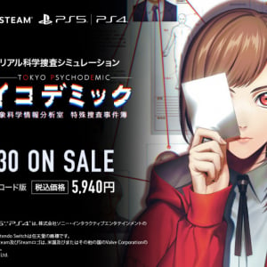リアル科学捜査シミュレーションゲーム『東京サイコデミック』 の発売日が2024年5月30日に決定