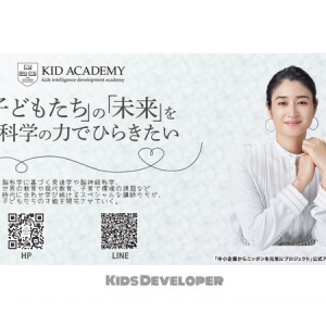 【沖縄県浦添市】子どもたちがそれぞれのペースで学べる「KID ACADEMY＋浦添校」がオープン