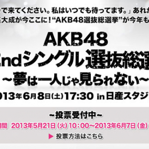 1円でも売れない!?　AKB48『さよならクロール』が投げ売り状態