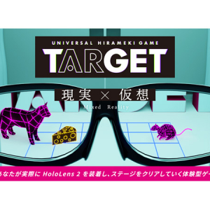 【東京都世田谷区】体験型施設「ヒラメカ下北沢」に没入型謎解きゲーム『TARGET』オープン