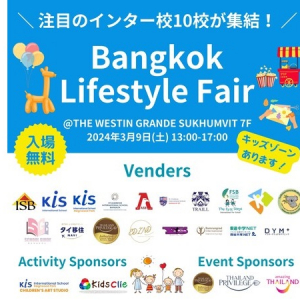 タイ移住予定者・在住者向けイベント「Bangkok Lifestyle Fair」バンコクで開催