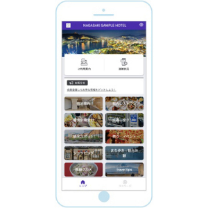 自治体公式の観光情報などを長崎市の宿泊施設で宿泊者に無償提供するプロジェクト始動