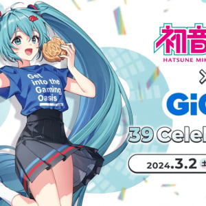 3月9日はミクの日＆GiGO設立記念日！「初音ミク×GiGO 39 Celebration!」開催